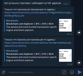 adress bot