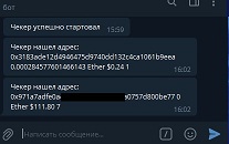 adress bot